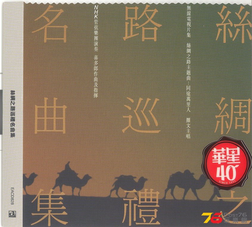 REISSUED CD