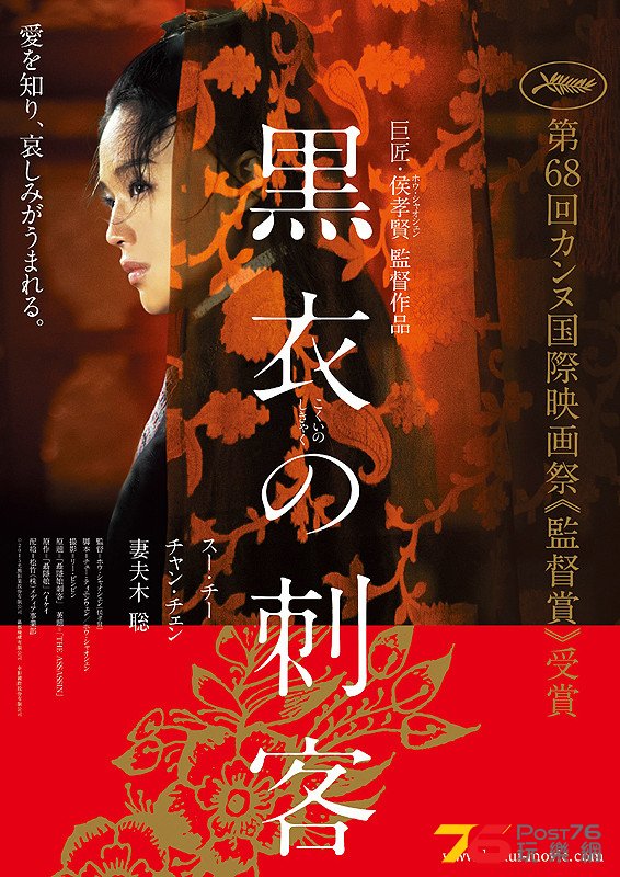 黒衣の刺客.jpg