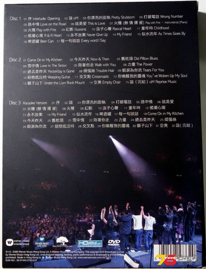 %E5%A4%8F%E9%9F%B6%E8%81%B2%20-%20%E8%AB%B3%20am\'%204%20Live%202007%20DVD%20b.JPG