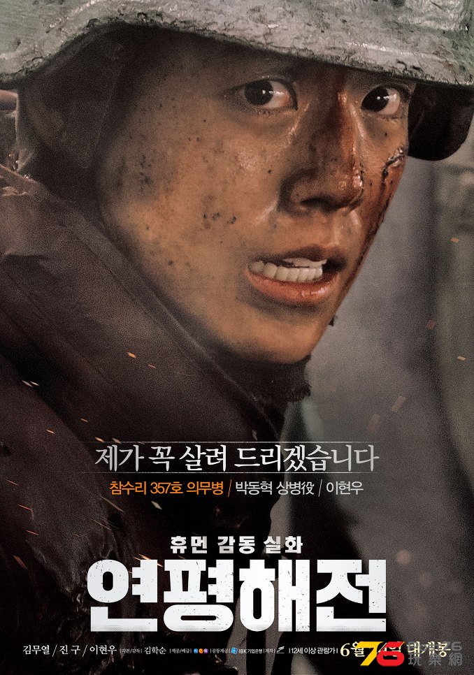 연평해전6.jpg