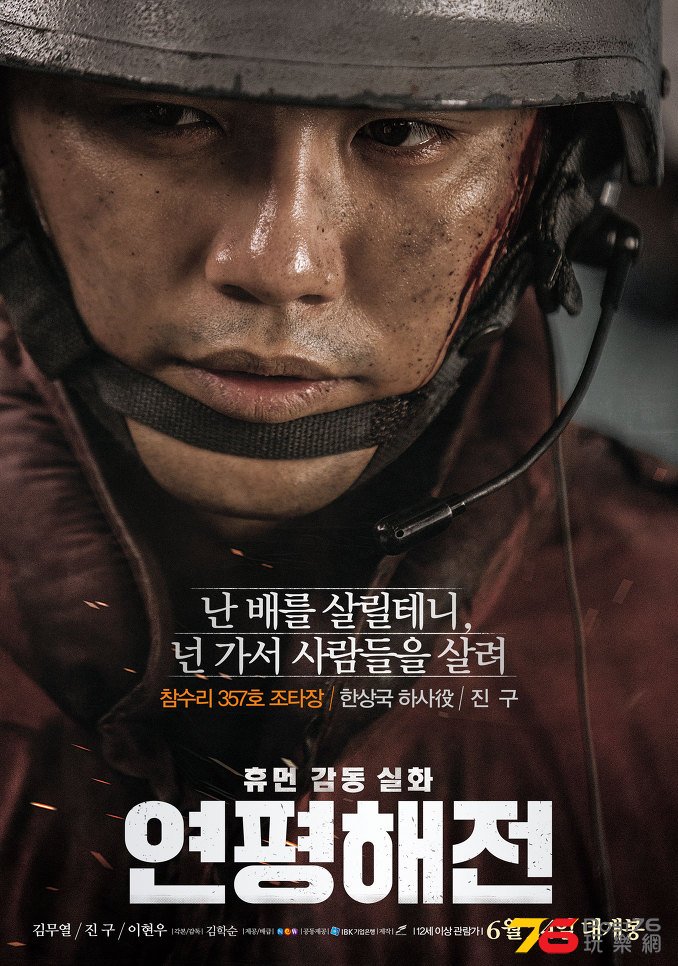 연평해전7.jpg