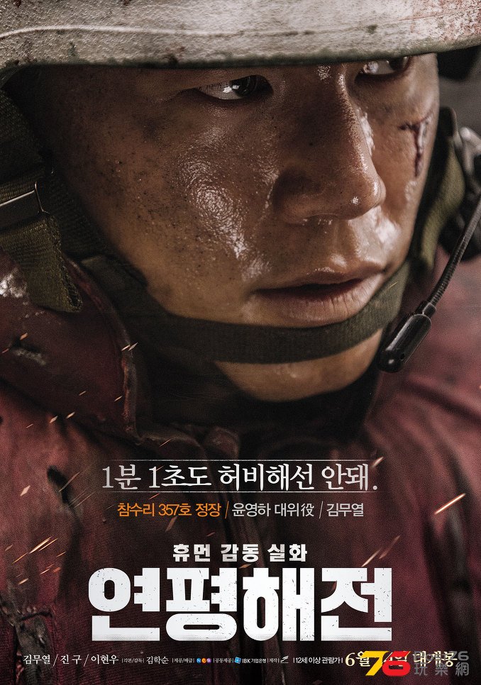 연평해전8.jpg