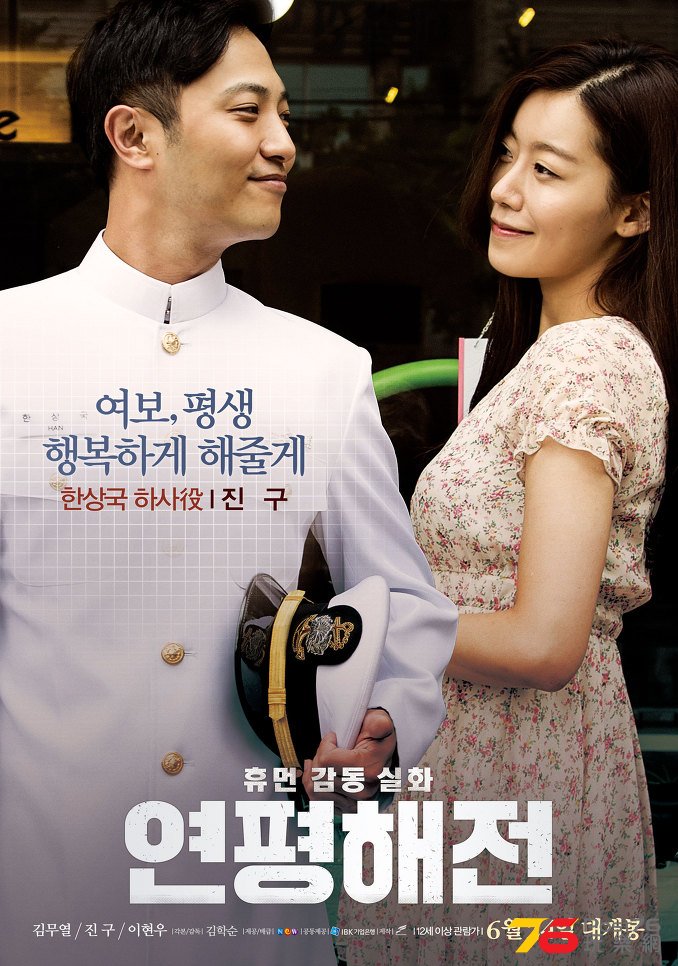 연평해전11.jpg