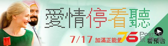 愛情停看聽 2.jpg