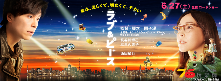 ラブ＆ピース4.png