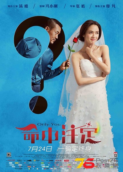 命中注定.jpg