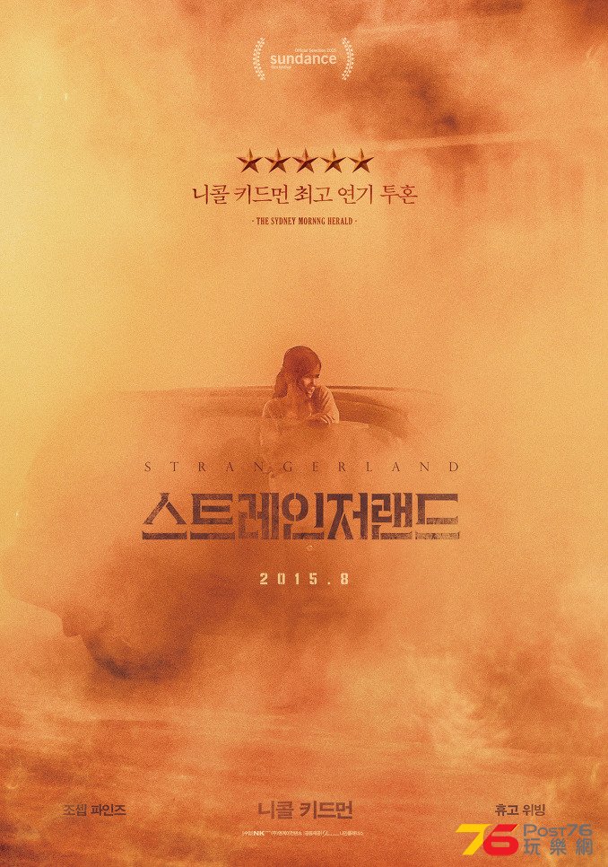 스트레인저랜드.jpg