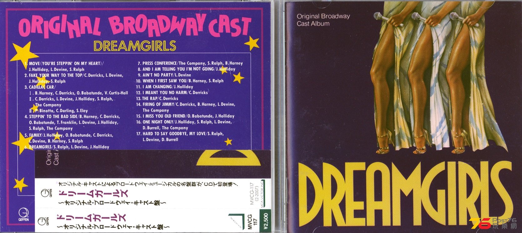 dreamgirlsMusical.jpg
