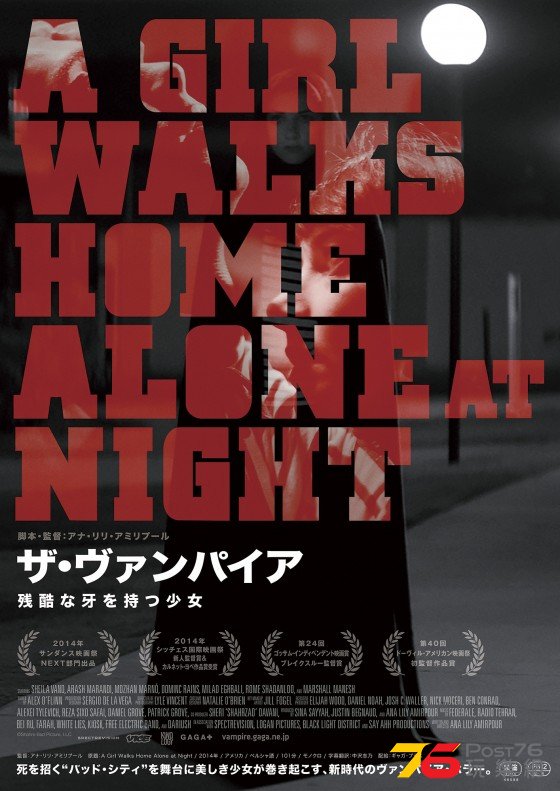 残酷な牙を持つ少女.jpg