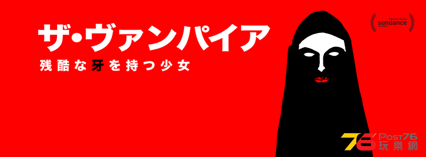 残酷な牙を持つ少女2.png