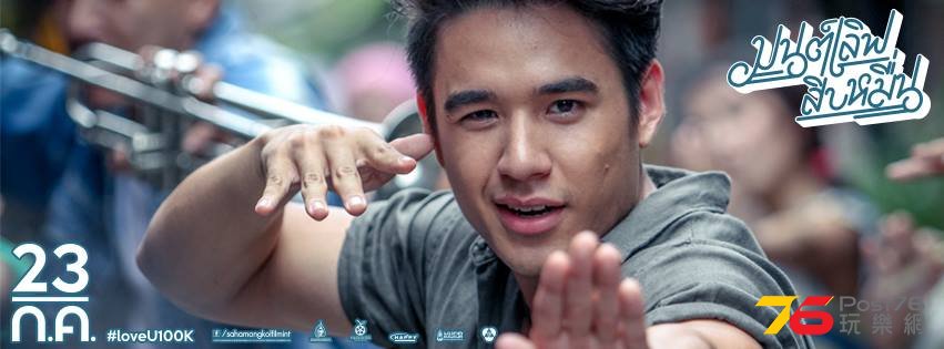 มนต์เลิฟสิบหมื่น2.jpg