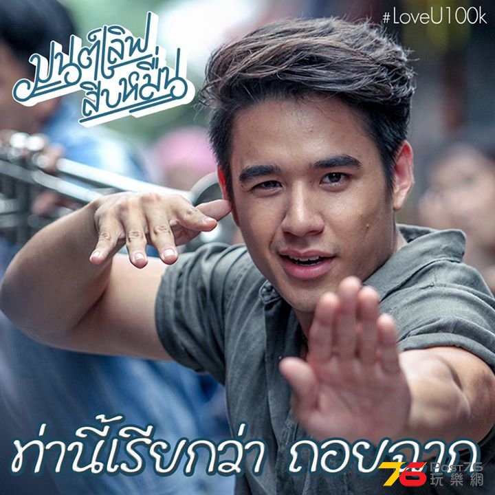 มนต์เลิฟสิบหมื่น7.jpg