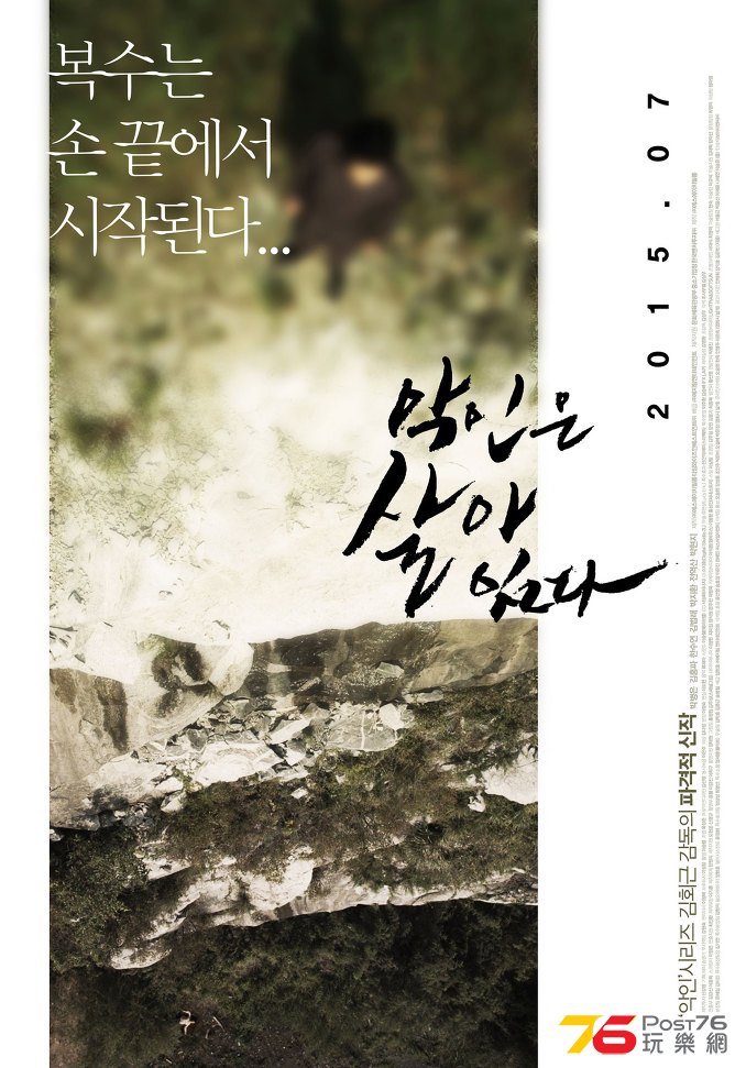 악인은 살아 있다 3.jpg