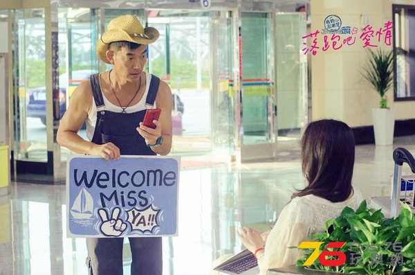 落跑吧 愛情8.jpg