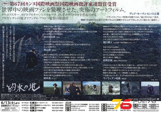 約束の地 3.jpg