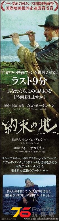 約束の地 6.jpg