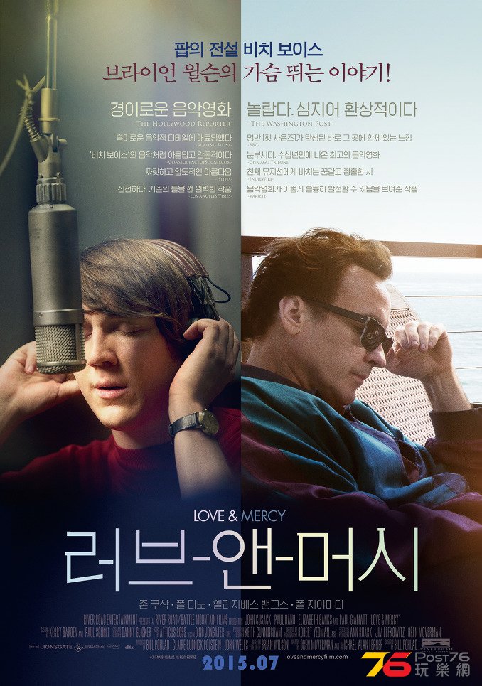 러브 앤 머시.jpg