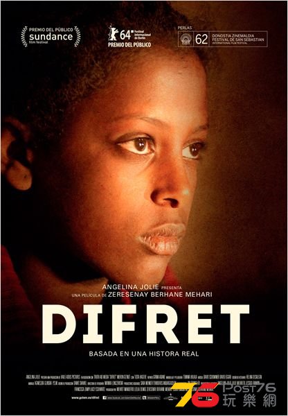 Difret2.jpg