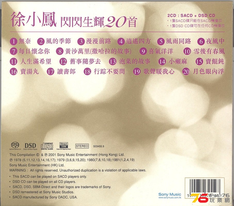 paulaTsuiCBSSacd2 001.jpg