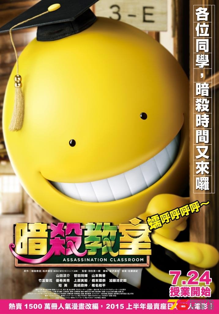 暗殺教室1.jpg