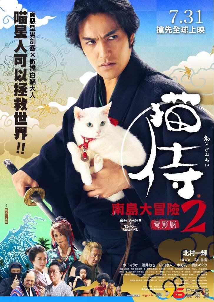 貓侍2.jpg