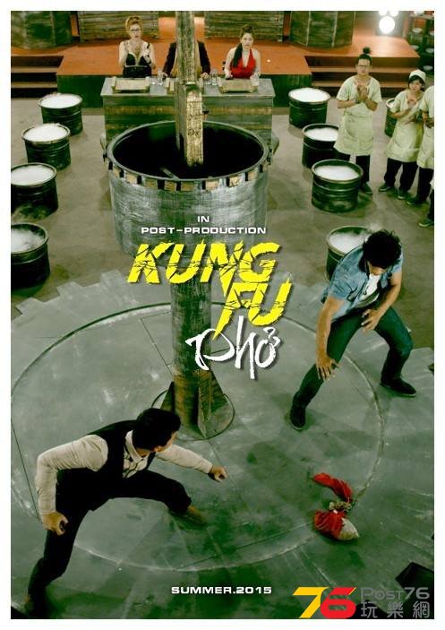 Kung Fu Phở 13.jpg