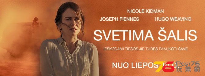 SVETIMA ŠALIS.jpg