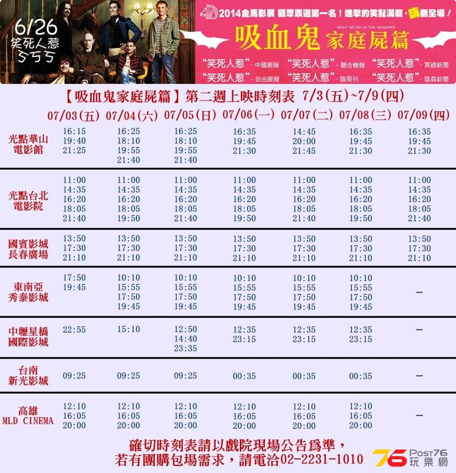 吸血鬼家庭屍篇3.jpg