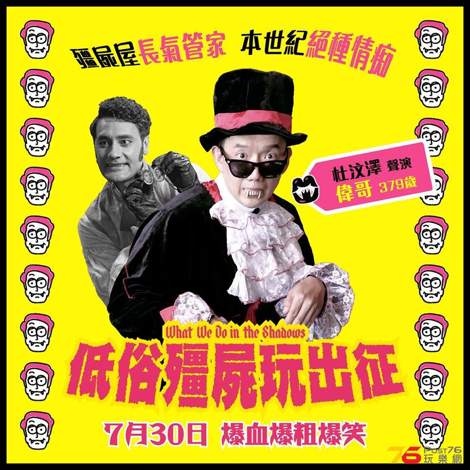 低俗殭屍玩出征2.jpg