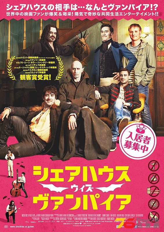 シェアハウス・ウィズ・ヴァンパイア 1.jpg