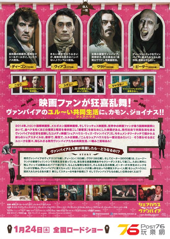 シェアハウス・ウィズ・ヴァンパイア 2.jpg
