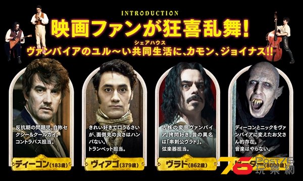 シェアハウス・ウィズ・ヴァンパイア5.jpg
