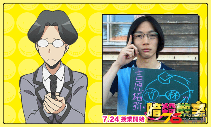 暗殺教室5.png