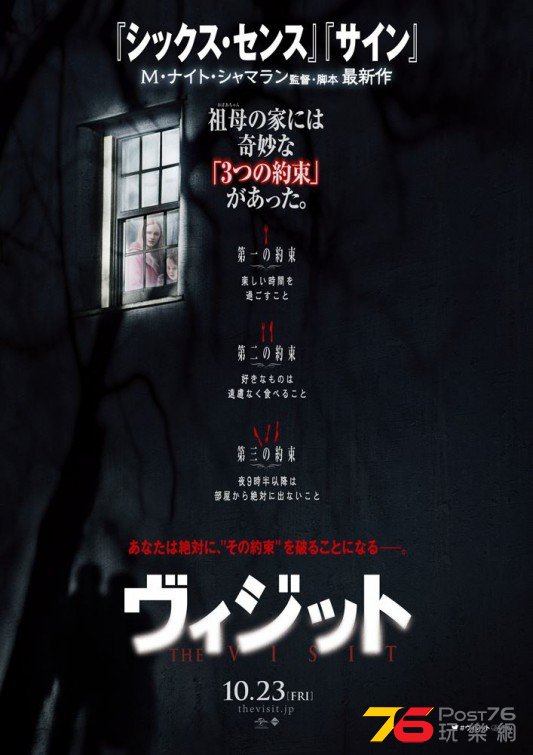 The Visit 3.jpg