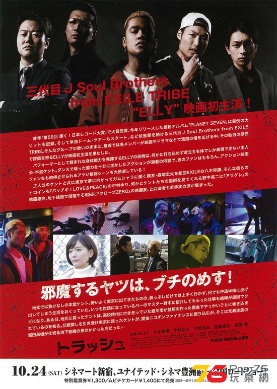TRASH トラッシュ2.jpg