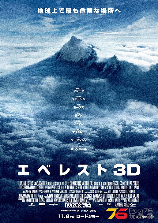 エベレスト3D.jpg