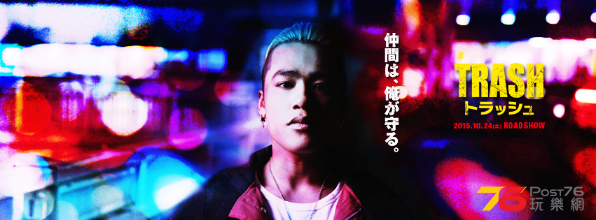 TRASH トラッシュ3.png