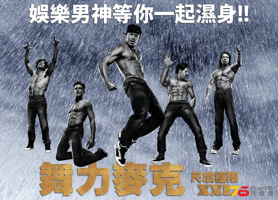 ‎舞力麥克‬.jpg