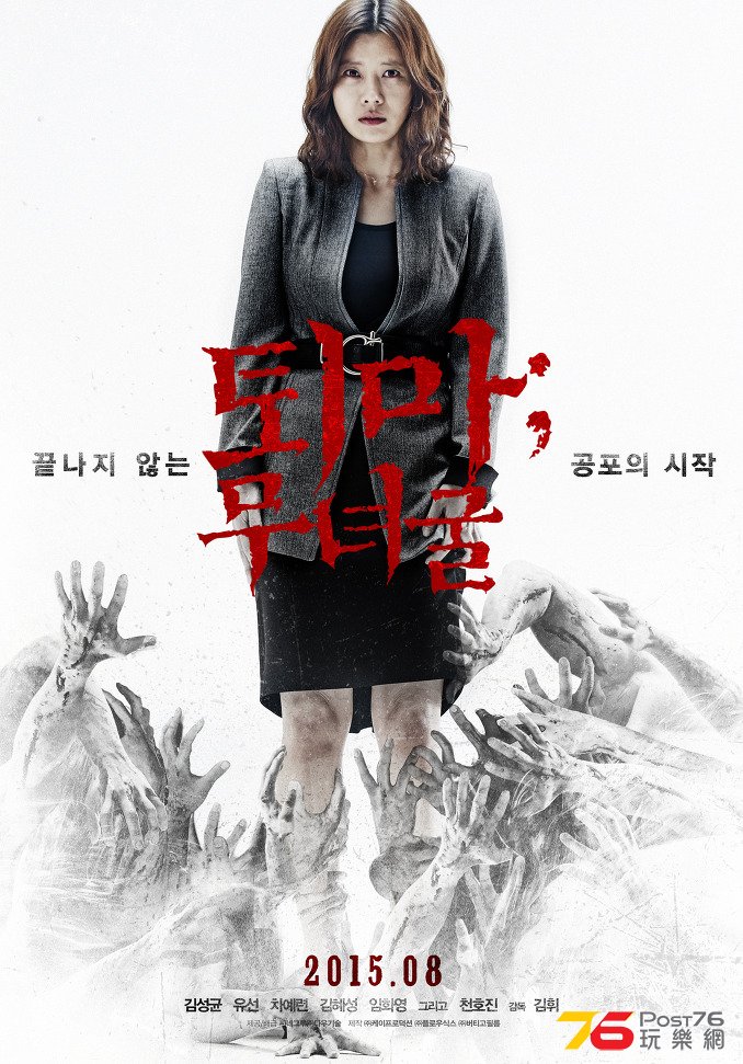 퇴마 무녀굴 1.jpg