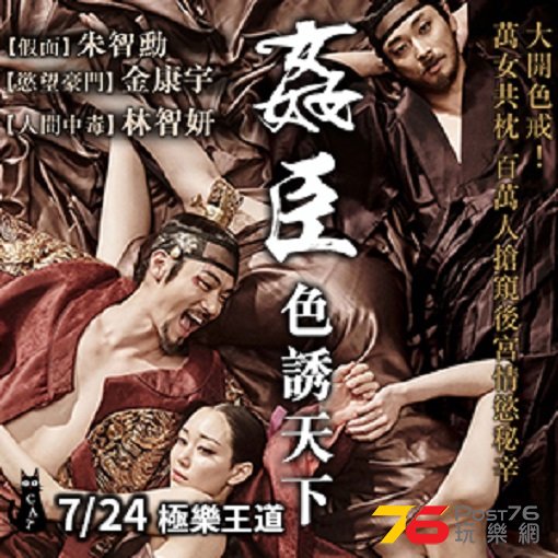姦臣 色誘天下22.jpg