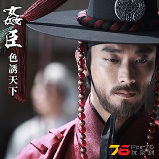 姦臣 色誘天下55.jpg