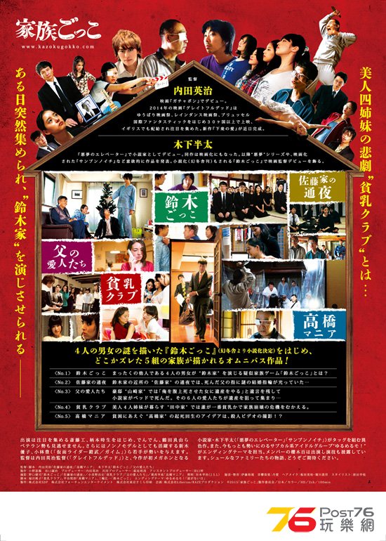 家族ごっこ2.jpg