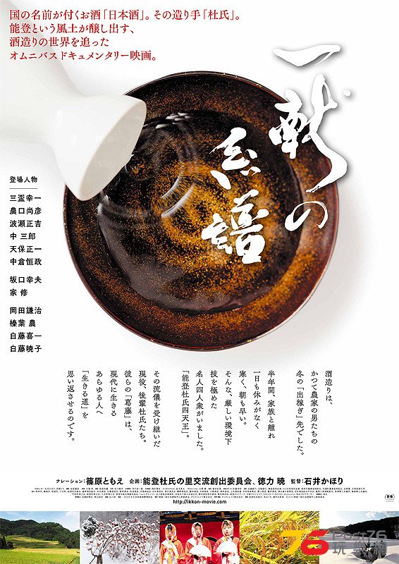 一献の系譜.jpg