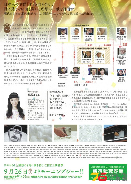 一献の系譜2.jpg