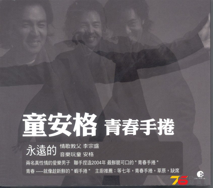 青春手捲.jpg