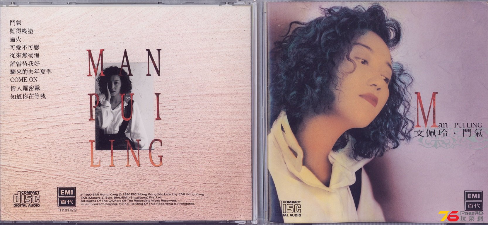 manPuiLing90.jpg