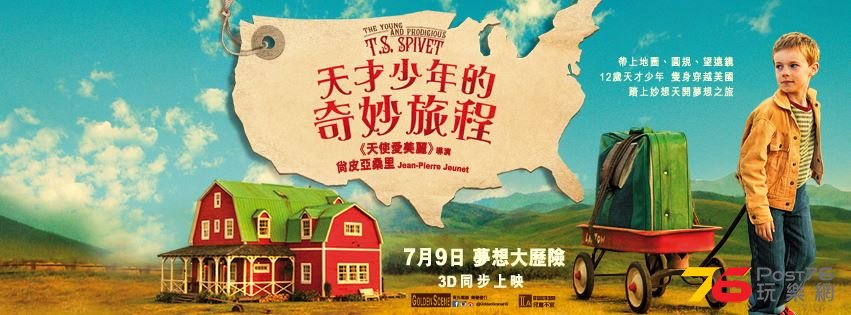 天才少年的奇妙旅程.jpg