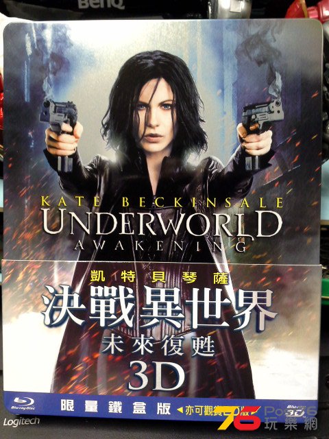 Underworld 1.jpg