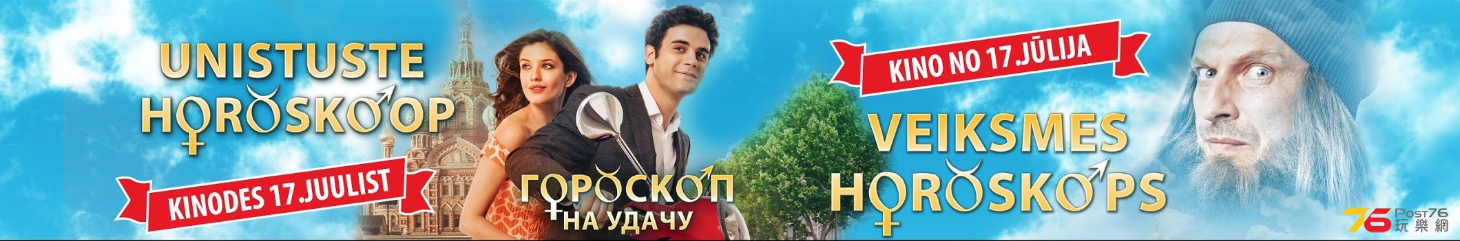 Гороскоп на удачу2.jpg