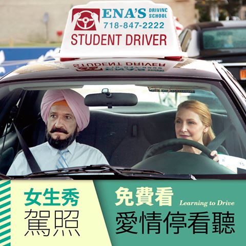 愛情停看聽4.jpg